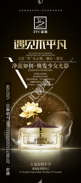 ZTC家族色色大師琉璃霜