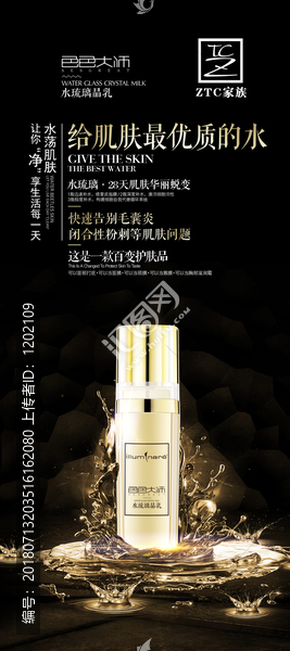 ZTC家族色色大師琉璃霜
