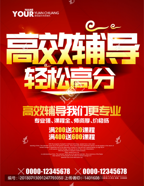 輔導(dǎo)
