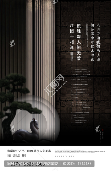 新中式地產(chǎn)提案設(shè)計