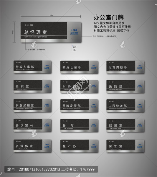 门牌科室牌导视