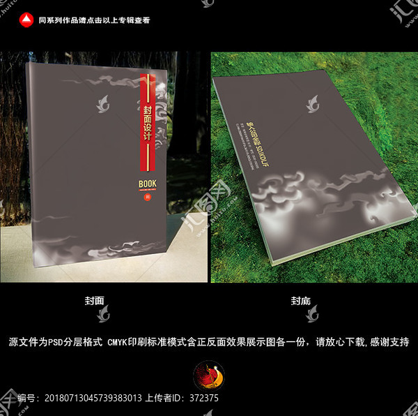 黑色畫冊封面
