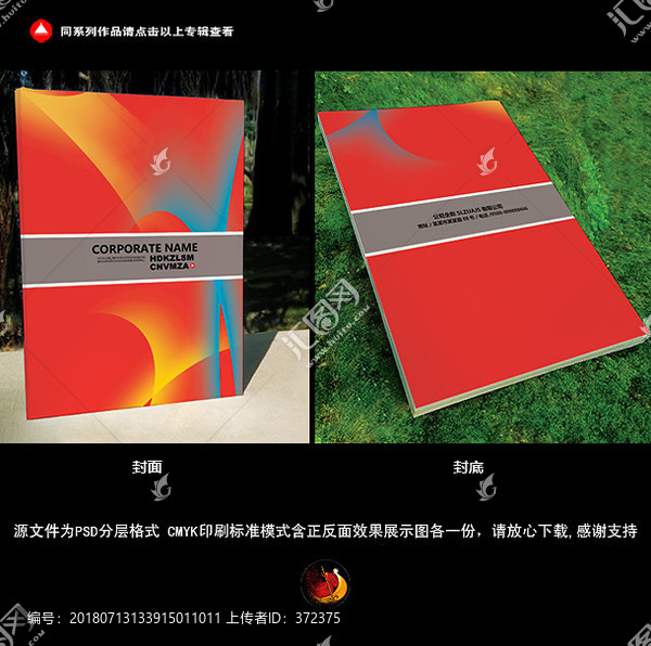 時(shí)尚簡(jiǎn)約封面