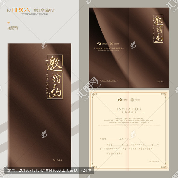 邀請(qǐng)函D002