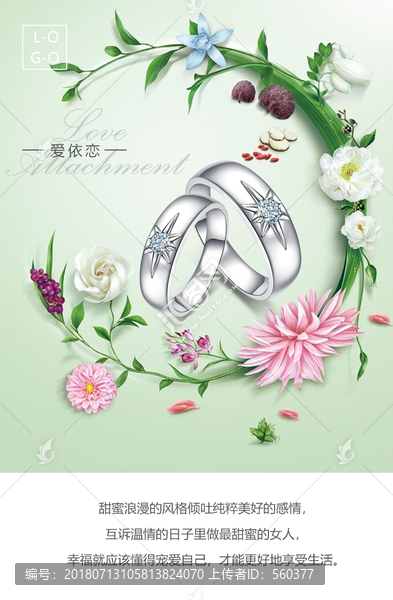 珠寶燈箱海報
