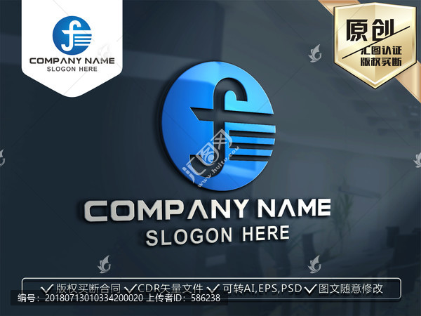 F字母LOGO設(shè)計(jì)