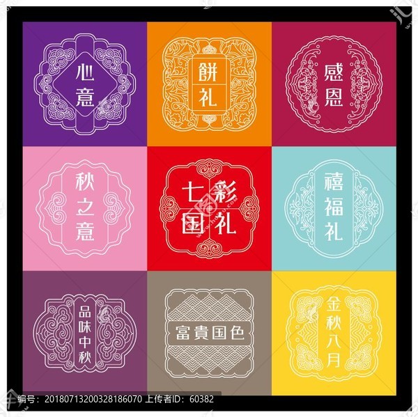 七彩國禮