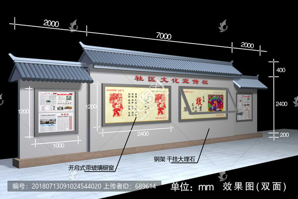 照壁