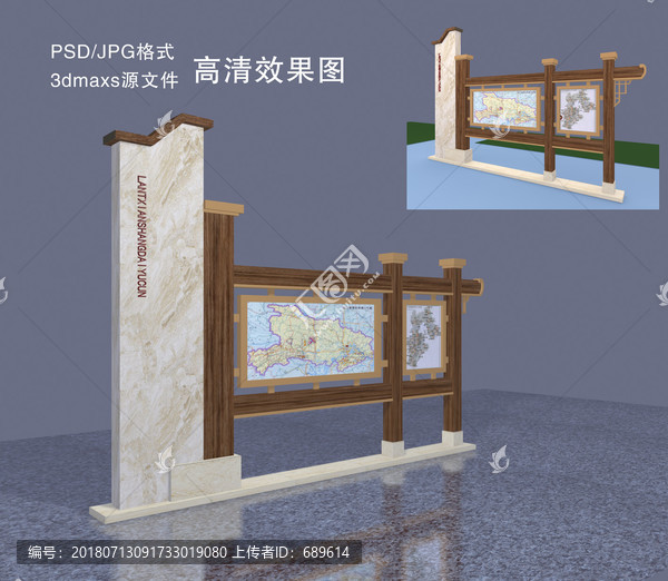 宣傳欄