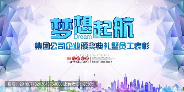頒獎(jiǎng)典禮