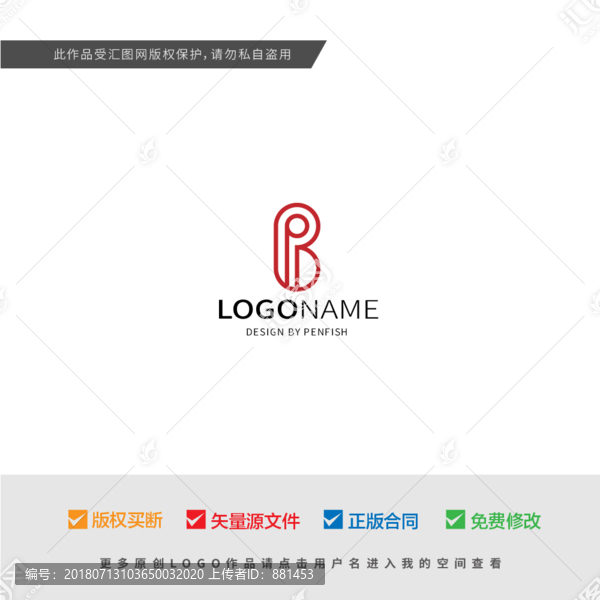 字母PB組合LOGO