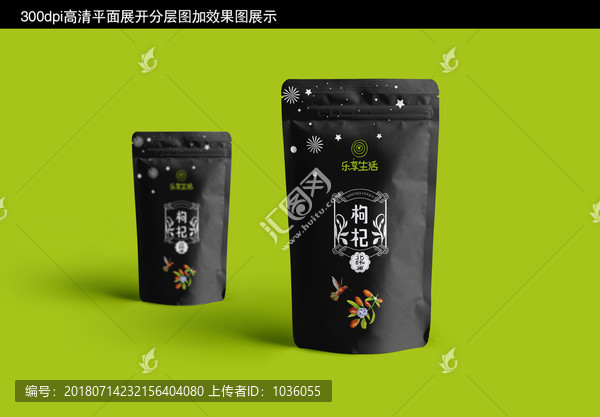 寧夏枸杞包裝設(shè)計加效果圖分層