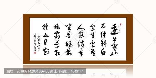 山行