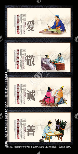 道德講堂展板