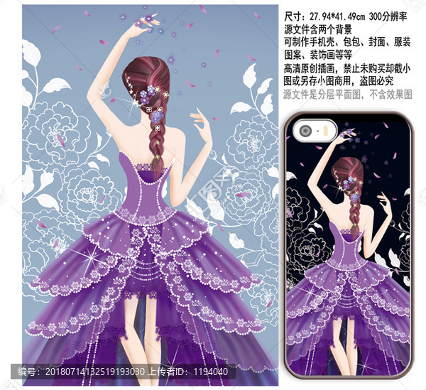 紫羅蘭禮服女孩背影圖片