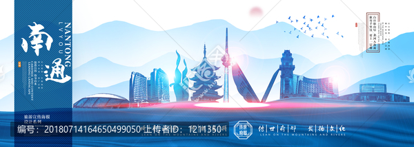南通