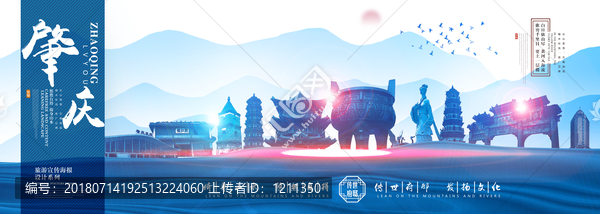 肇慶
