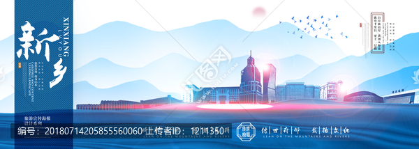 新鄉(xiāng)