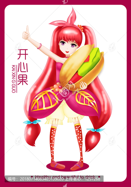 開心果精靈女孩