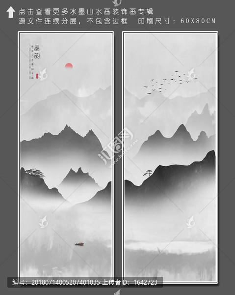 山水墨韻掛畫裝飾畫