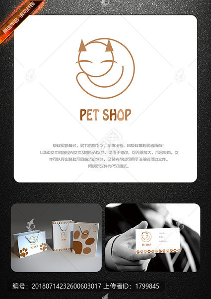 貓寵物店標(biāo)志LOGO
