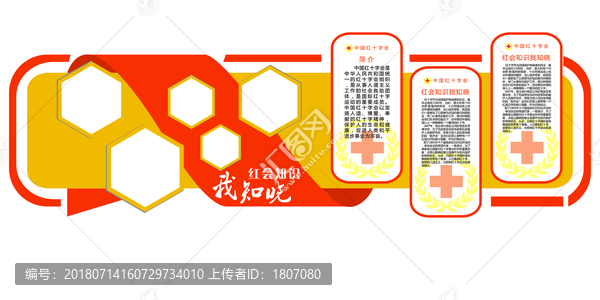 志愿者文化墻