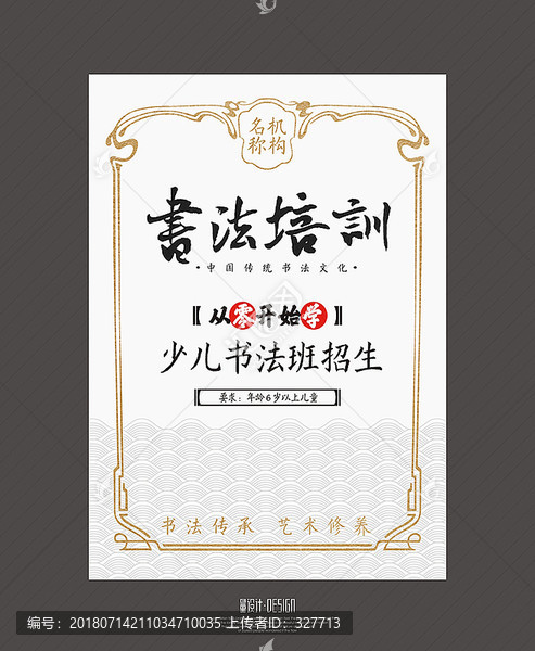書法培訓(xùn)