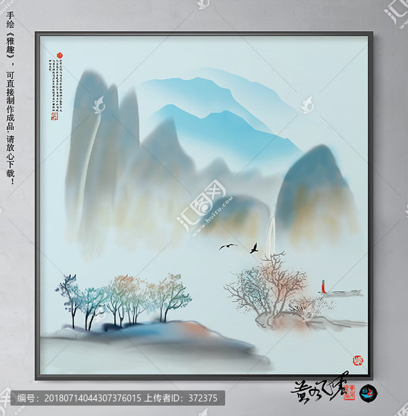 水墨裝飾畫抽象山水畫