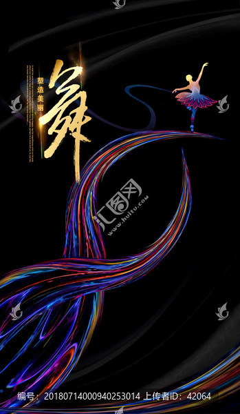 舞動(dòng)青春