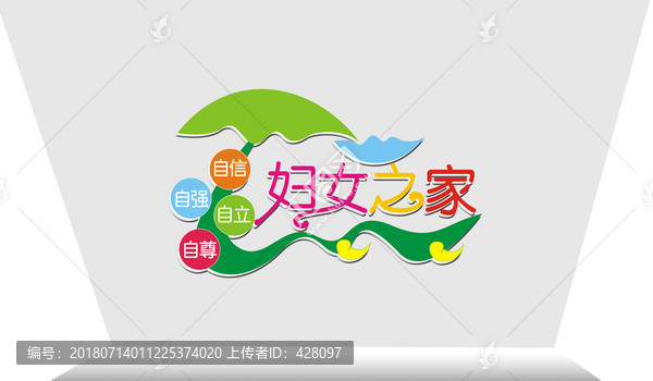 婦女之家