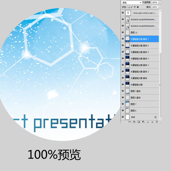 化工生物科技海报化工医药