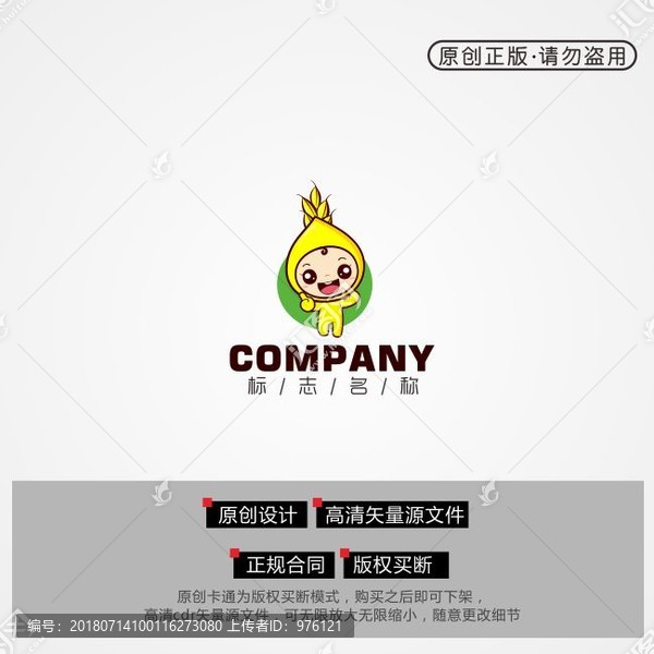 卡通小麥Q(jìng)版小麥吉祥物麥穗