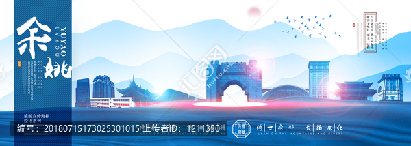 余姚