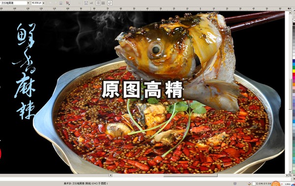 火鍋魚頭