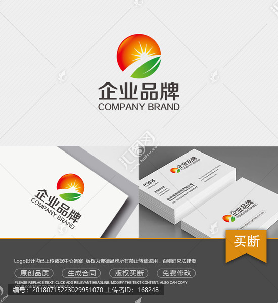 绿色农业能源LOGO