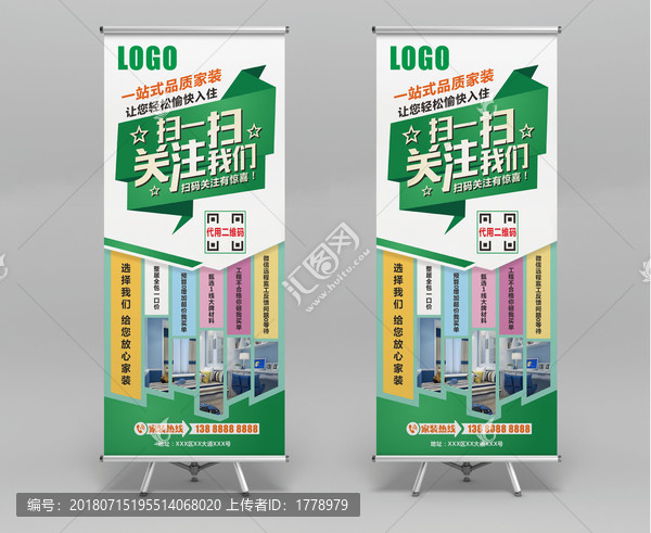 裝修展架