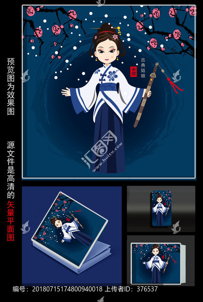 古典卡通美女