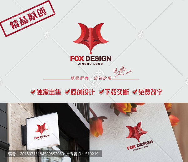 狐貍LOGO