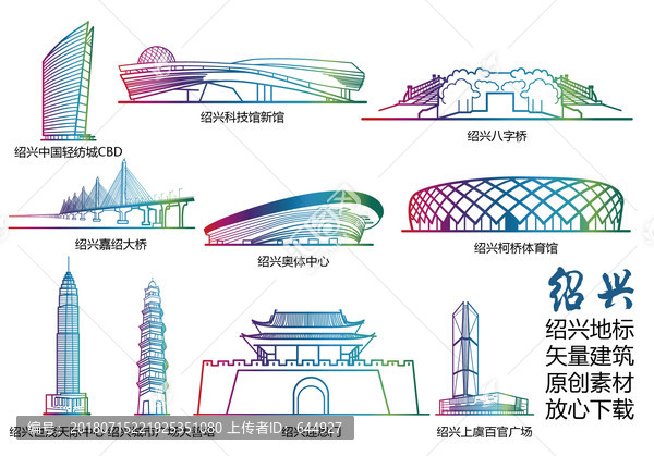 绍兴标志建筑矢量大全