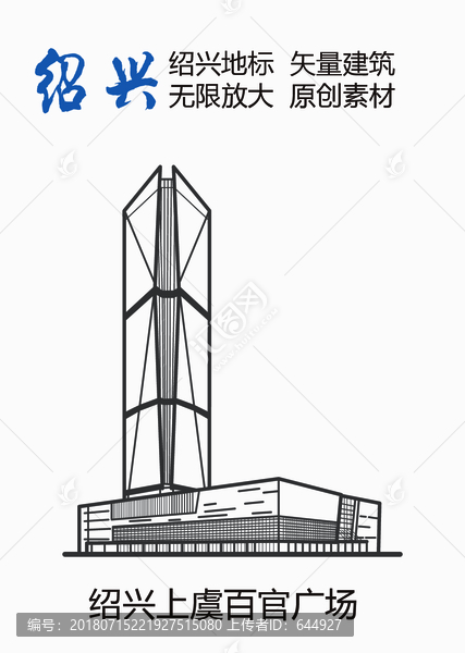 紹興上虞百官廣場紹興地標