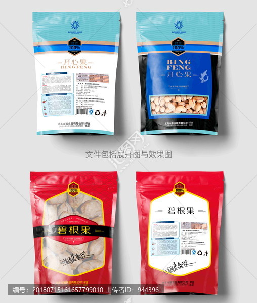 堅果包裝袋