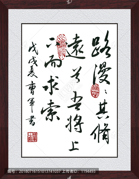 路漫漫其修遠兮