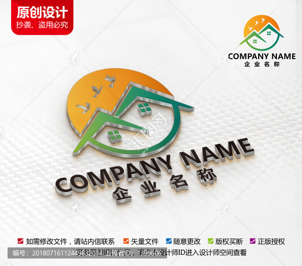 原創(chuàng)保潔公司房產(chǎn)中介標(biāo)志設(shè)計(jì)