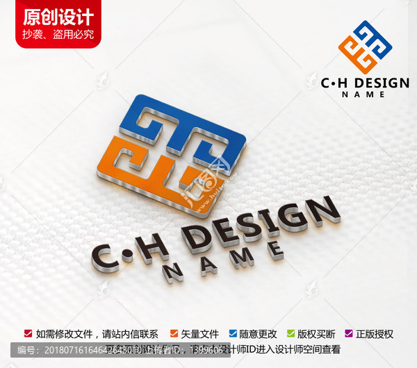 原創(chuàng)房地產(chǎn)建筑LOGO標(biāo)志設(shè)計(jì)