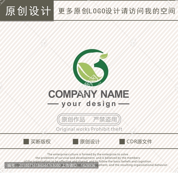 G字母農(nóng)業(yè)綠葉環(huán)保logo