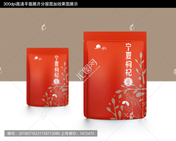 枸杞站立袋包裝設(shè)計(jì)