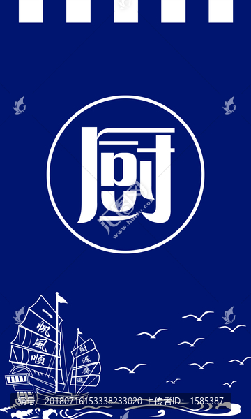 門簾