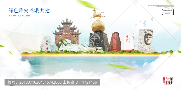 雅安