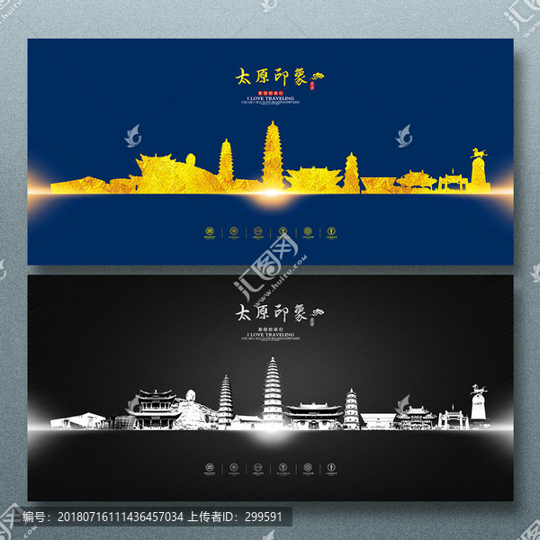 太原