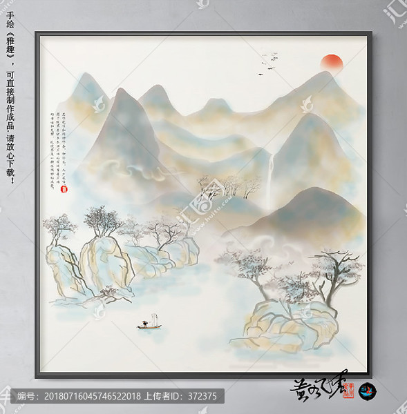 水墨群山新中式意境水墨裝飾畫(huà)